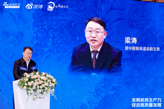 梁涛:保险业在服务银发经济当中注意轻重结合、以轻为主