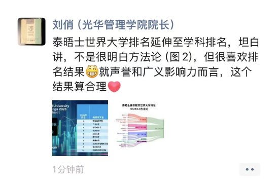 2025世界大学商经学科排名TOP10揭晓:剑桥大学居第五位 哈佛大学居第七位