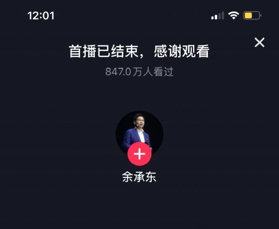 余承东自驾回家过年直播被封 抖音客服:不建议开车时直播