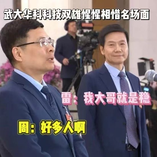 海尔周云杰谈开新媒体账号:两会期间主要精力专注于履职尽责 网上账号是假的