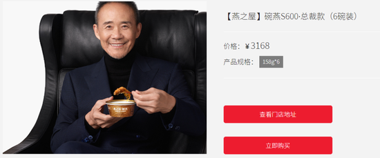 王石,代言燕之屋