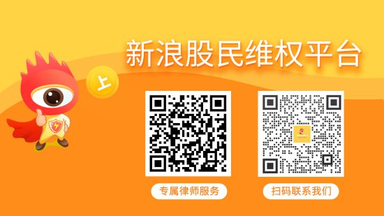 ST熊猫业绩预告“变脸” 受损股民可索赔