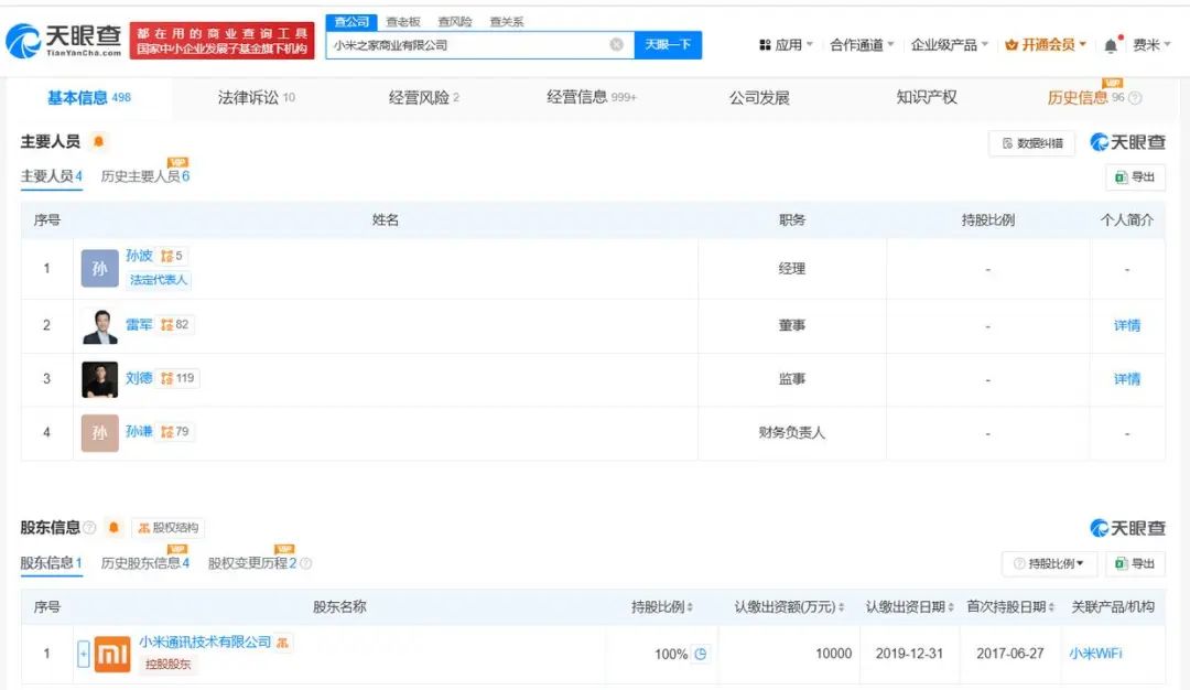 雷军职务调整 此前小米汽车智驾更名为辅助驾驶