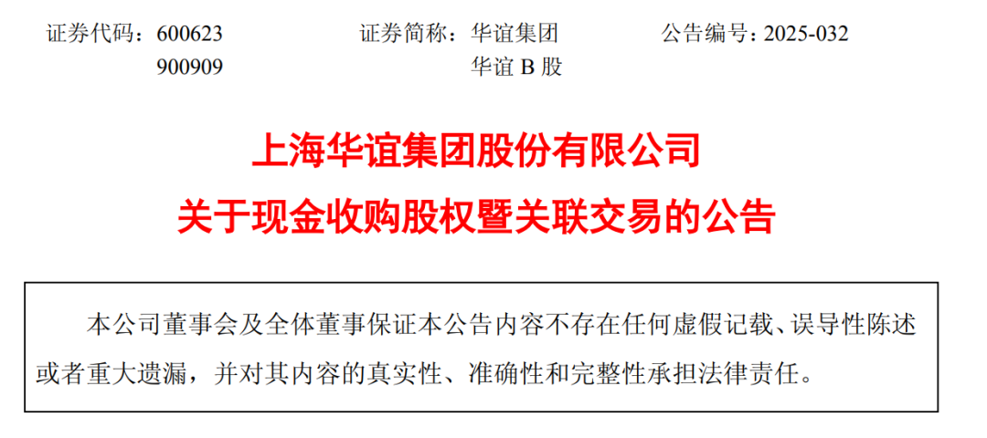 A股，又见国企整合！交易价格超40亿元