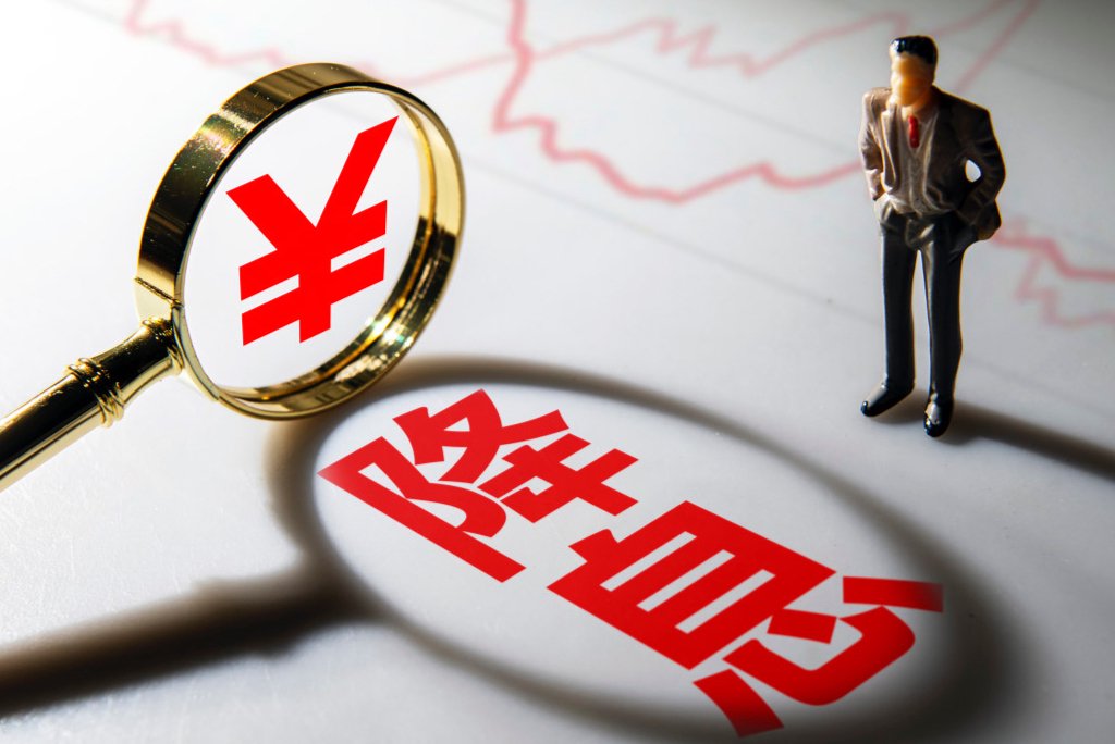 降准降息真的来了！公积金利率明天大降25个基点 下周降准 5月LPR有望下调