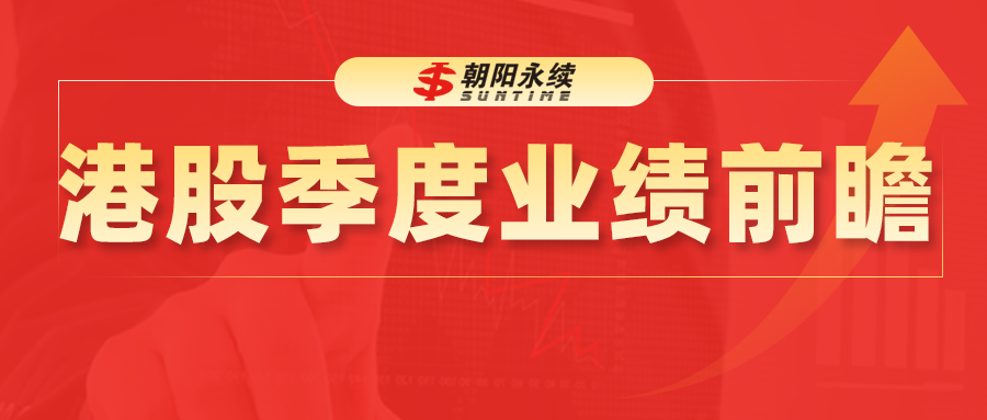 哔哩哔哩-W：预计5月20日公布一季报，预测Q1营收68.94~69.39亿元，同比增长21.7%~22.5%