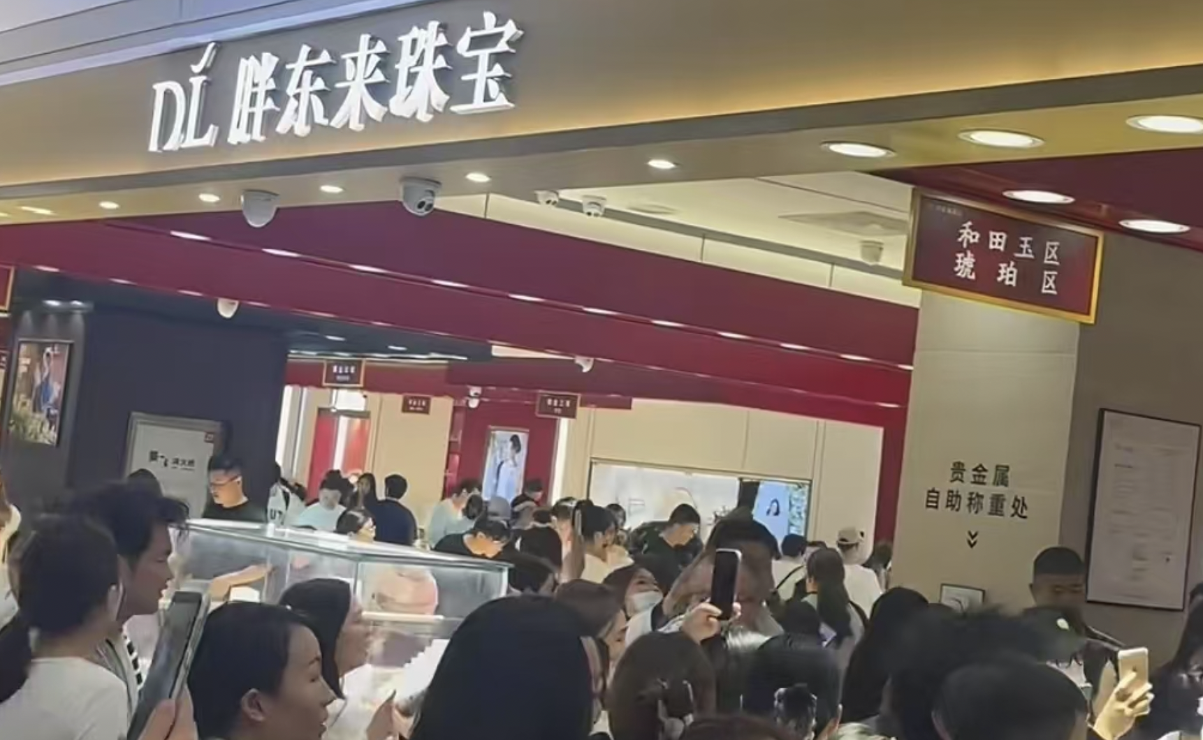 胖东来和田玉专柜销售火爆，已改为线上约号模式