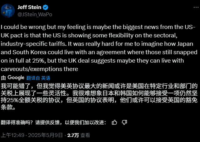 英美协议的意义：10%关税是特朗普底线，汽车关税调整或成模版